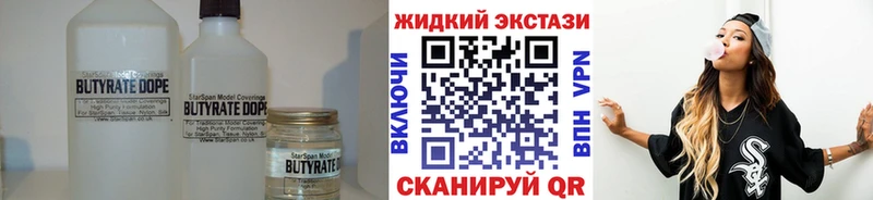 БУТИРАТ бутик площадка состав Верхний Тагил