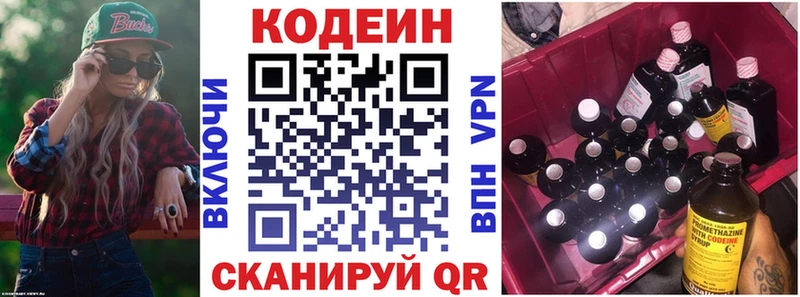 Кодеин напиток Lean (лин)  Верхний Тагил 