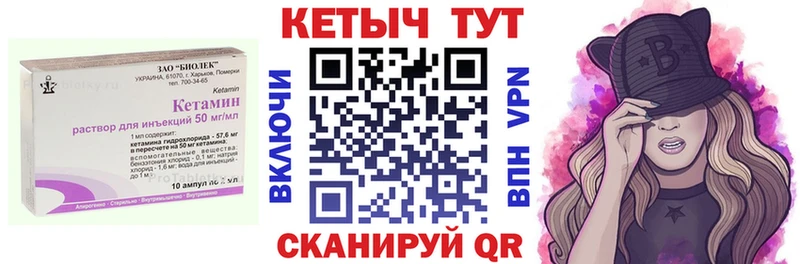 КЕТАМИН VHQ  Верхний Тагил 