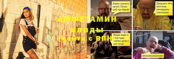 метамфетамин Балахна
