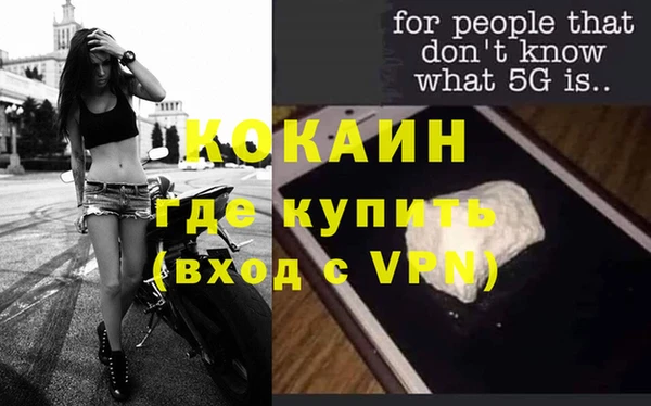 кокаин Балабаново