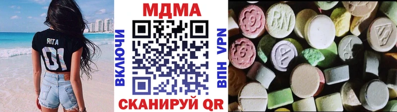 что такое   Верхний Тагил  MDMA crystal 